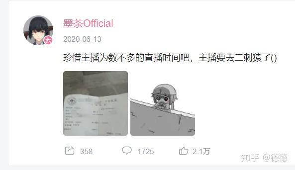 主播墨茶official因病去世他生前的生活境遇如何如果及时治疗能否得到