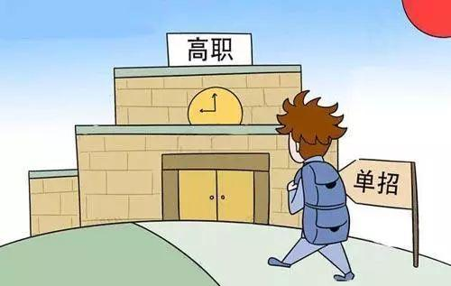 2021年湖南高职单招计划招生14.1万人,3月底前完成考试