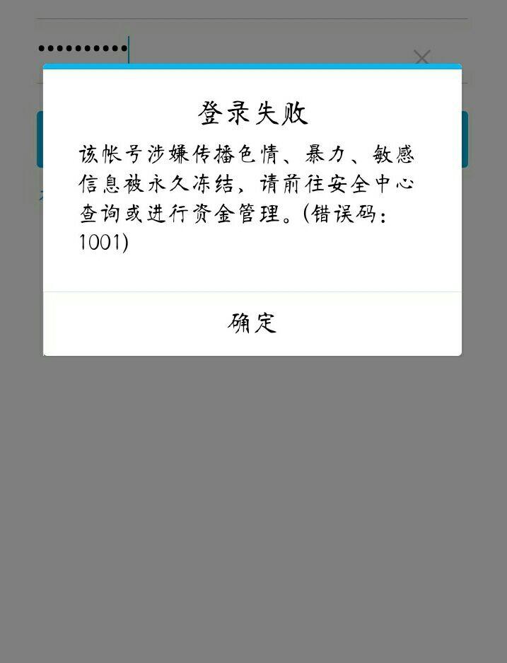 如何评价qq群及qq被腾讯大量封号?