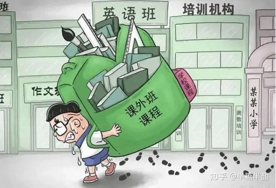 我支持"双减",但是我家孩子不参加延时服务