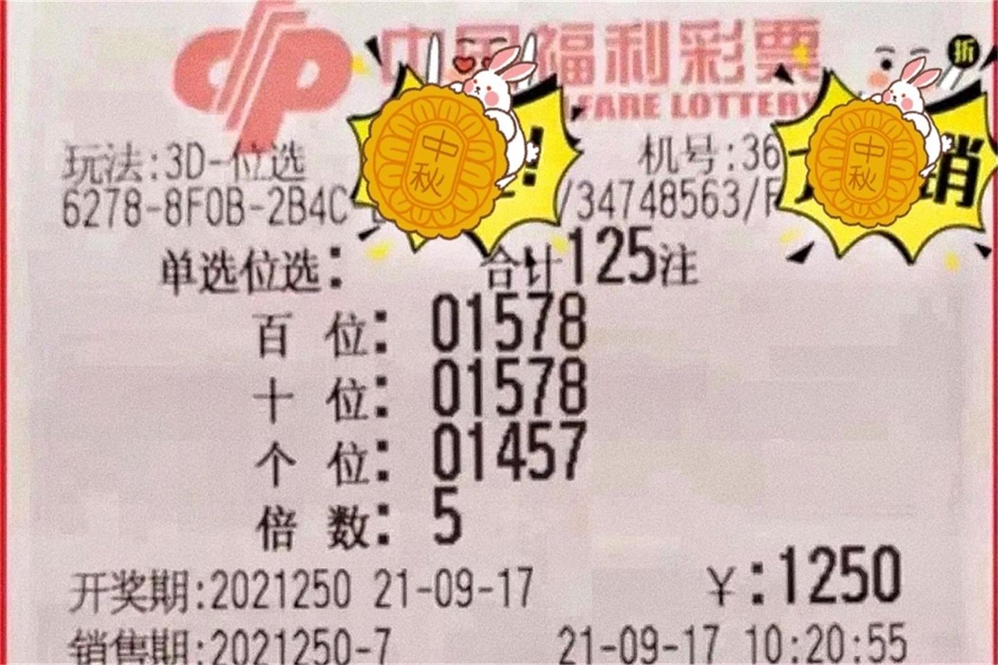 250期福彩3d晒票,400倍单式pk4000组合复式,今晚谁是赢家?