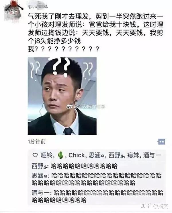 剪个头发也能被误伤▼