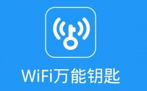 wifi万能钥匙被驳回商标注册量超700为何这件却失手