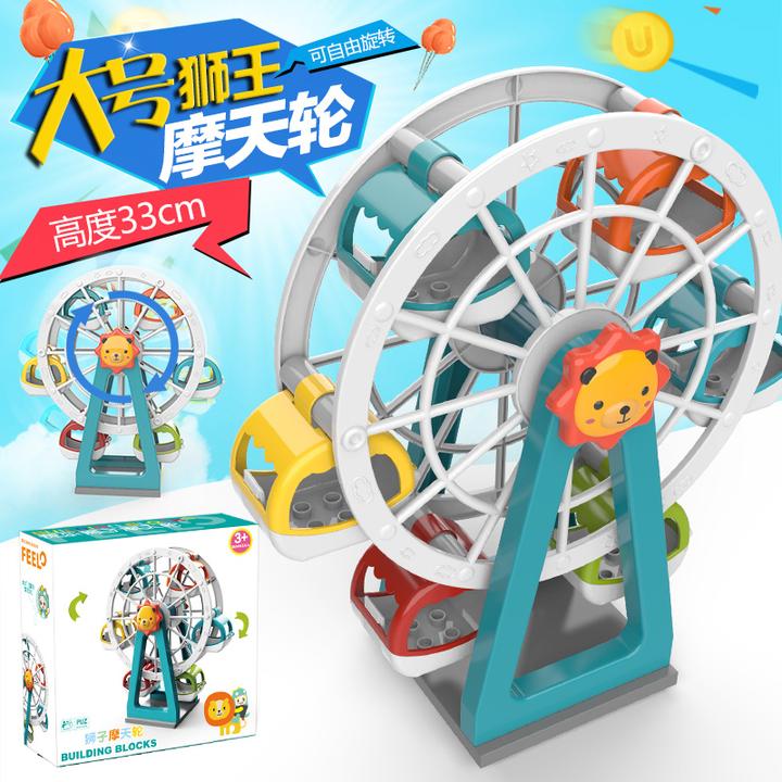 摩天轮玩具 京东 49.00