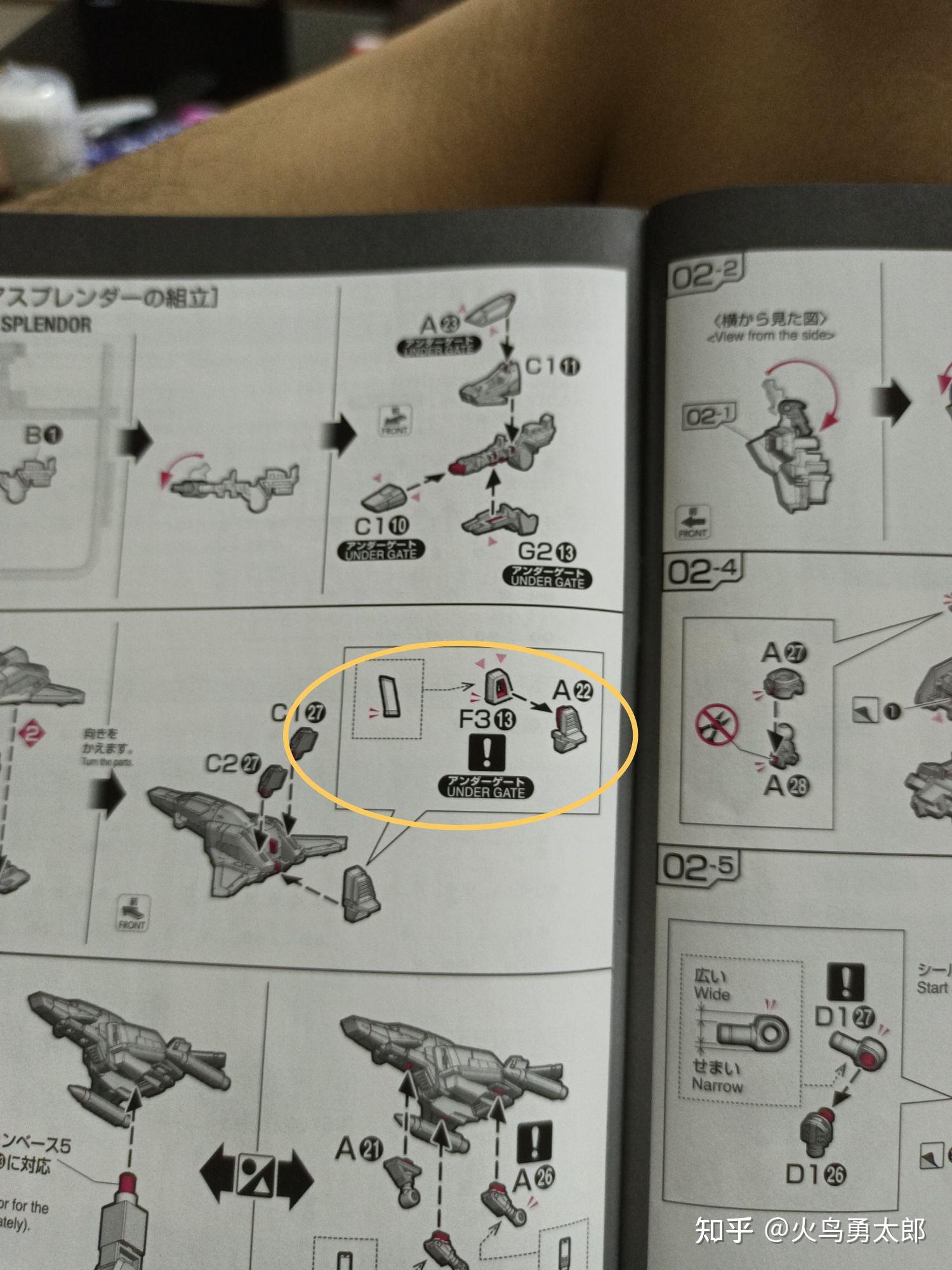 敢达拼装图纸怎么看?