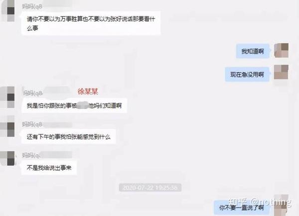 浙江女海王?瞒着ceo男友与富二代订婚?项思醒65页ppt