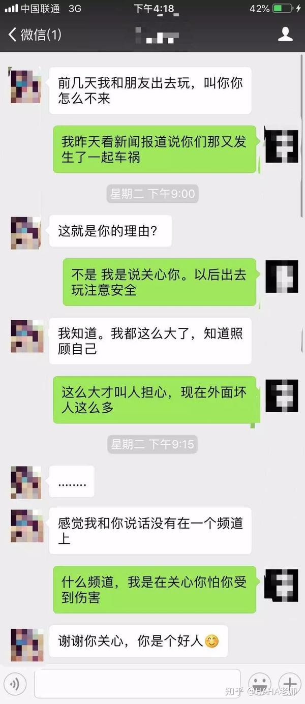 微信这样聊,妹子红着脸向你表白