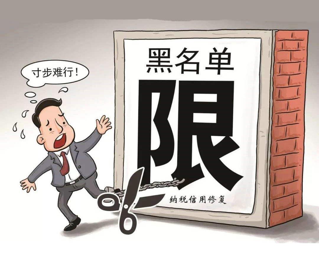 税收违法"黑名单"具体公布哪些内容?