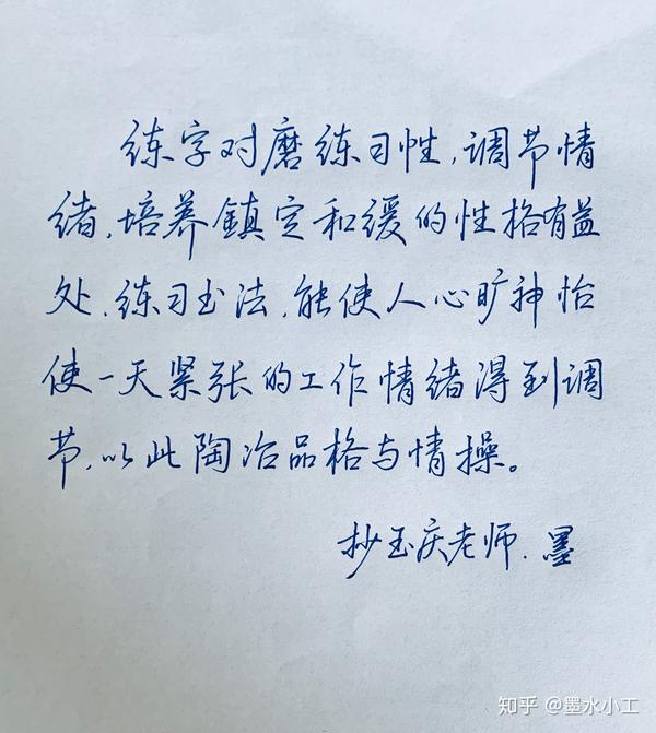 写一手好字的重要性?