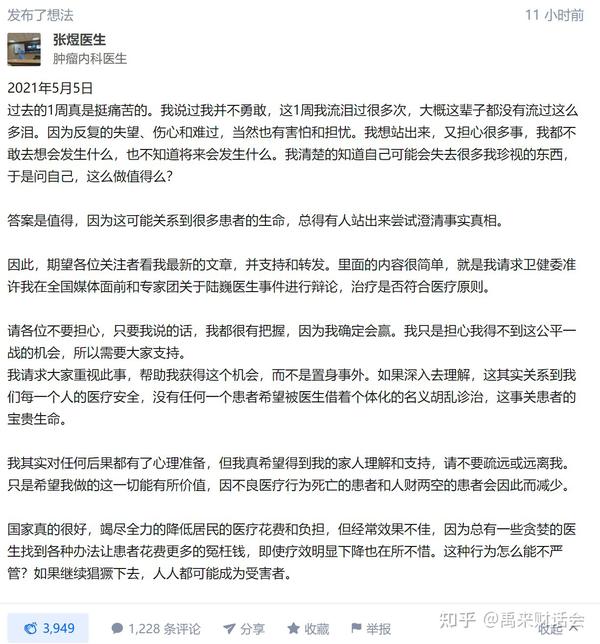 张煜医生谢谢你