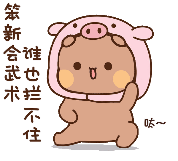 一二布布表情包可爱憨憨小熊猫