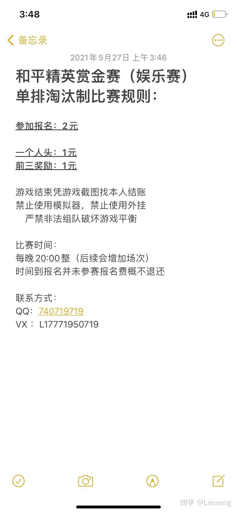 和平精英赏金赛