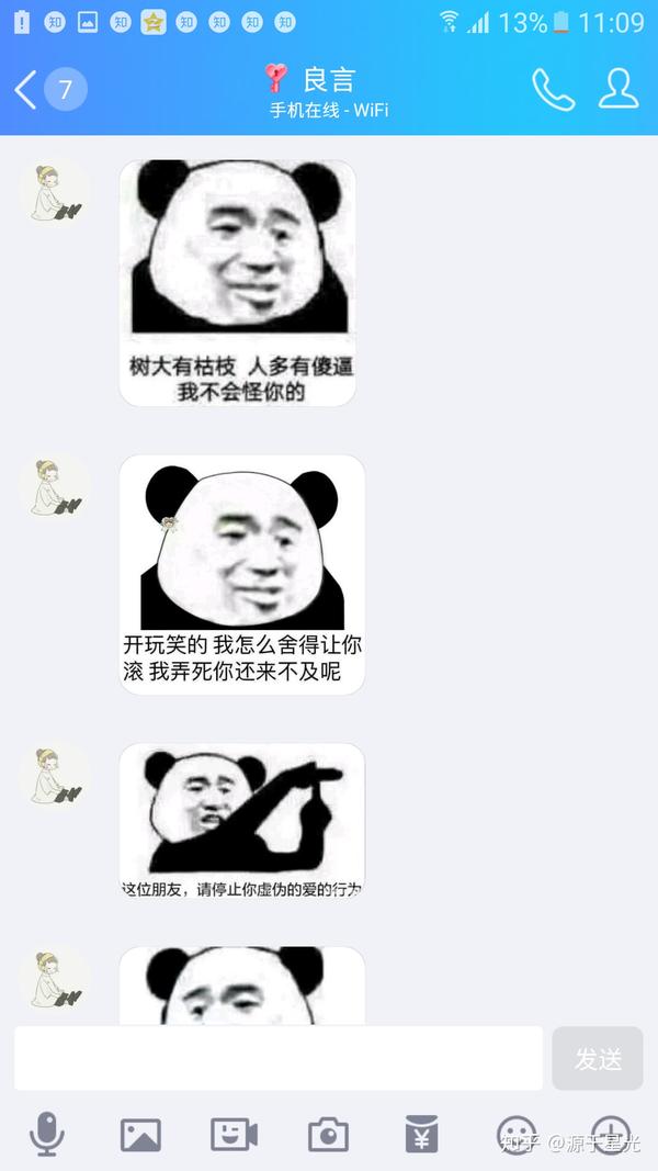 和女朋友斗图是一种什么样的体验?