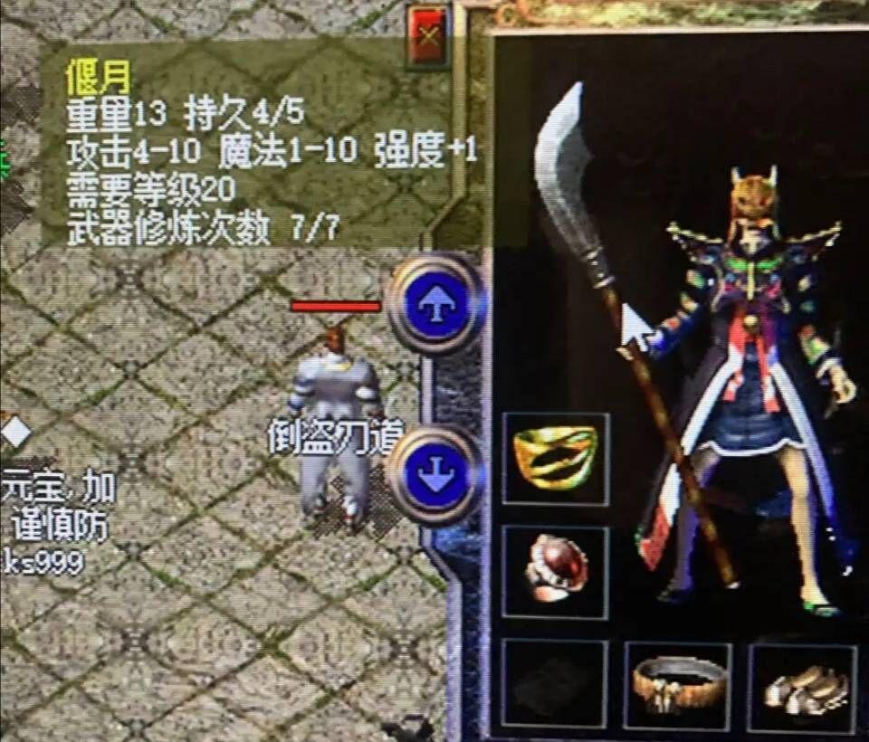 热血传奇中有哪些极品装备让你做梦都想得到