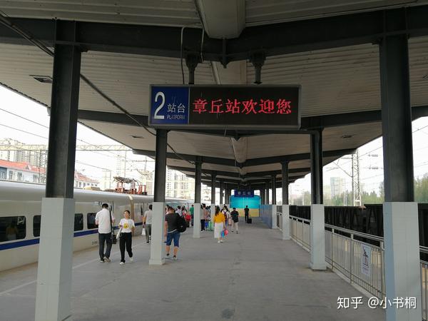 济南市区火车站探访2济南东站章丘北站章丘站