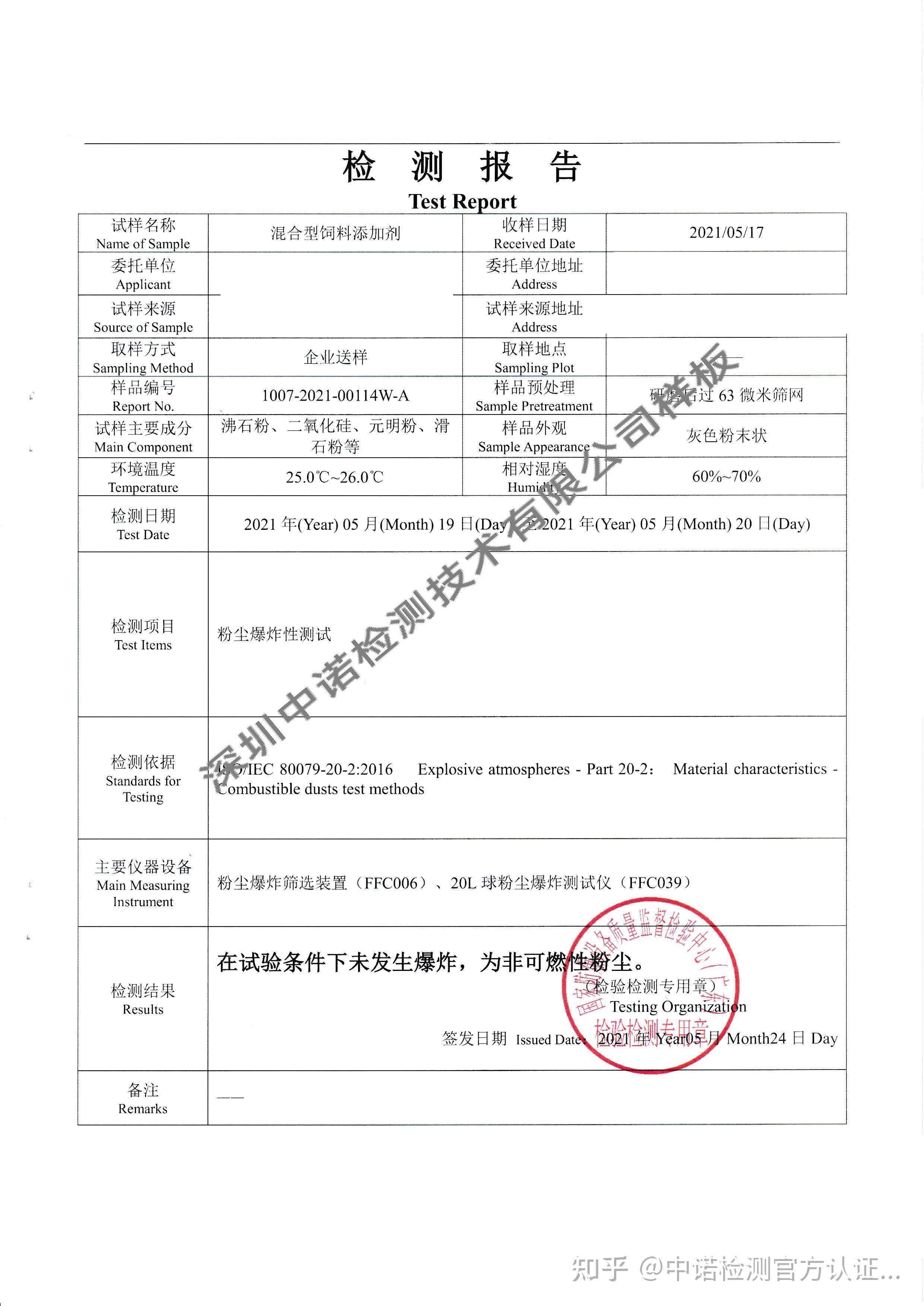 如何确定粉尘是否爆炸粉尘爆炸测试报告办理流程