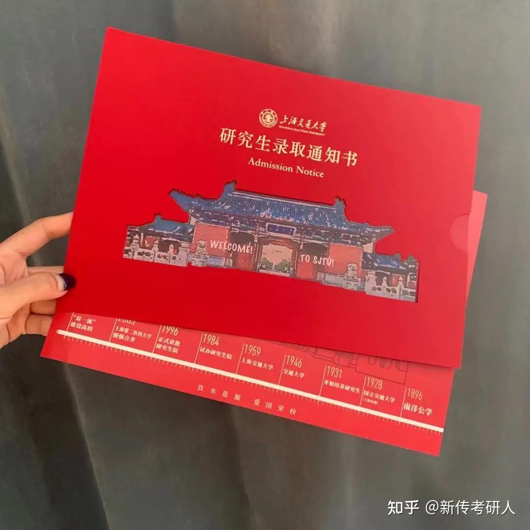 今天我收到了交大的录取通知书