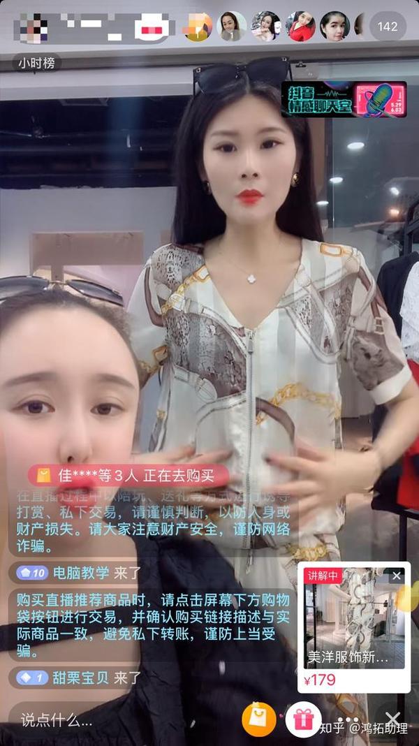 账号购买 由于商家没有精力运营抖音账号,一般直接选择购买,加上带货