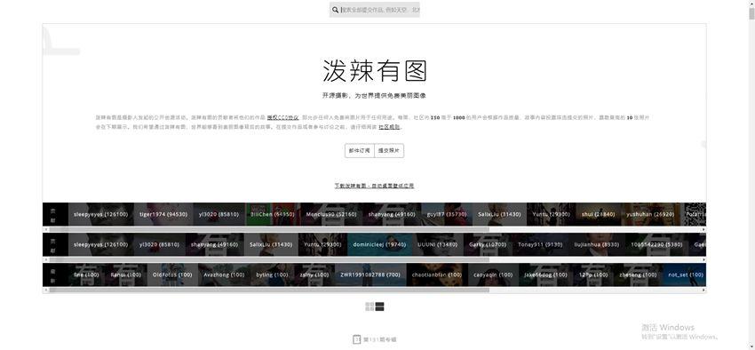 泼辣有图
