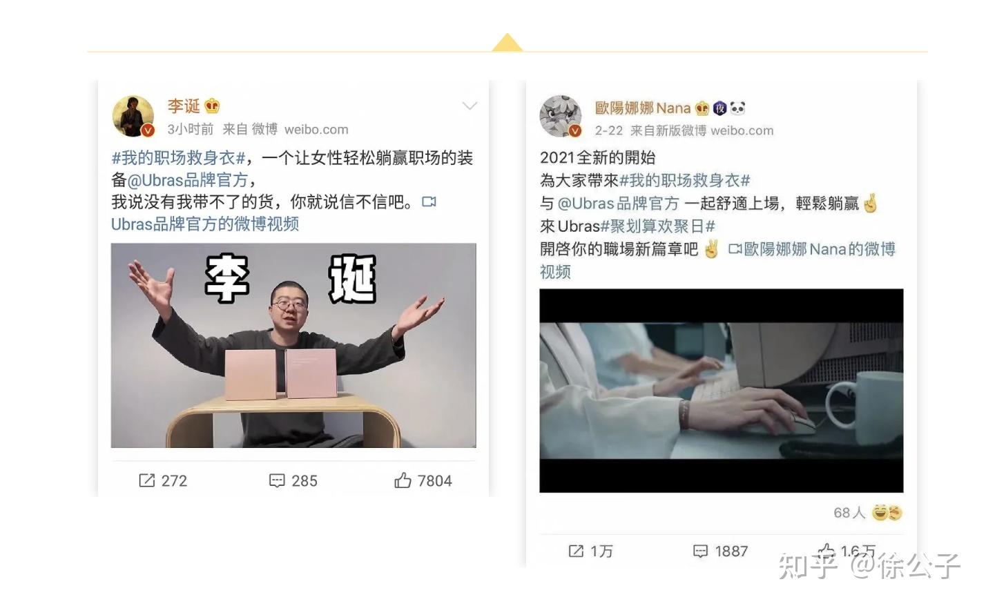 广告传播的核心是有效ubras李诞事件徐公子聊品牌