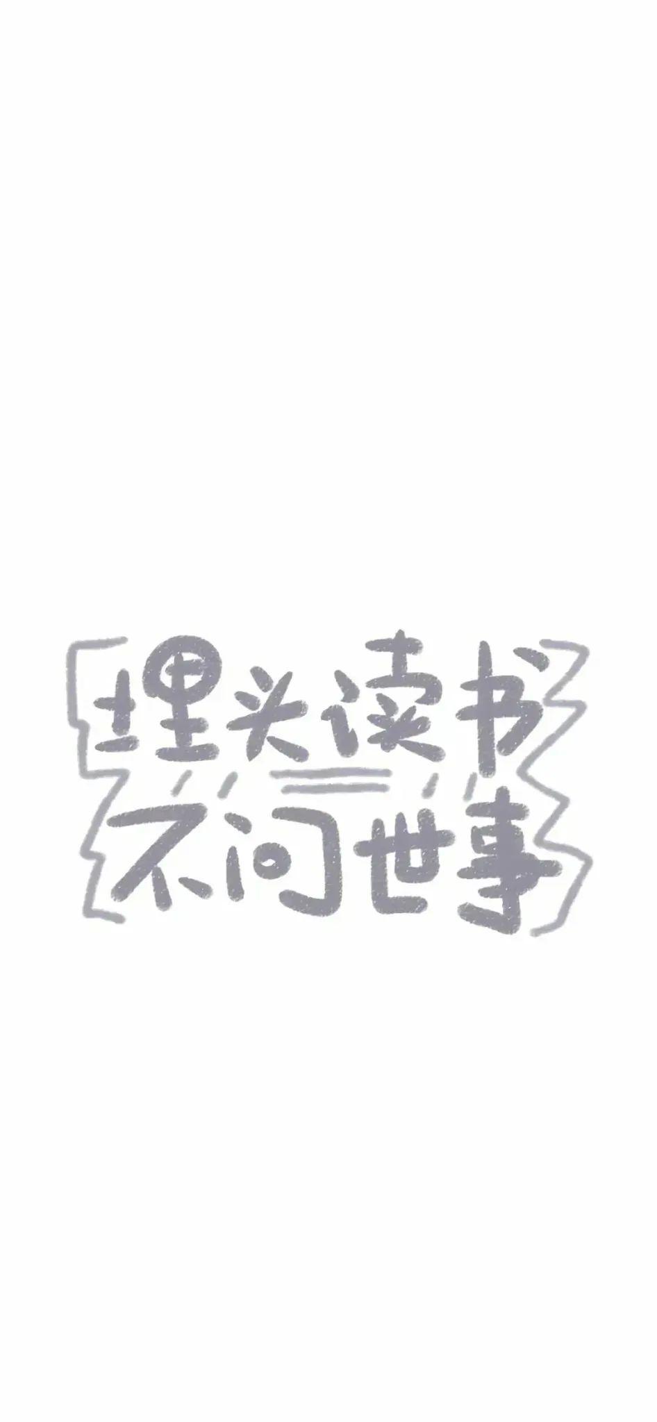壁纸精选考试手机壁纸