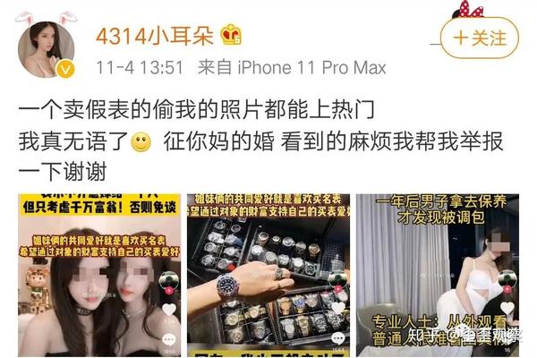 yy小耳朵愤怒举报假新闻,证婚视频"双女共侍一夫","3p