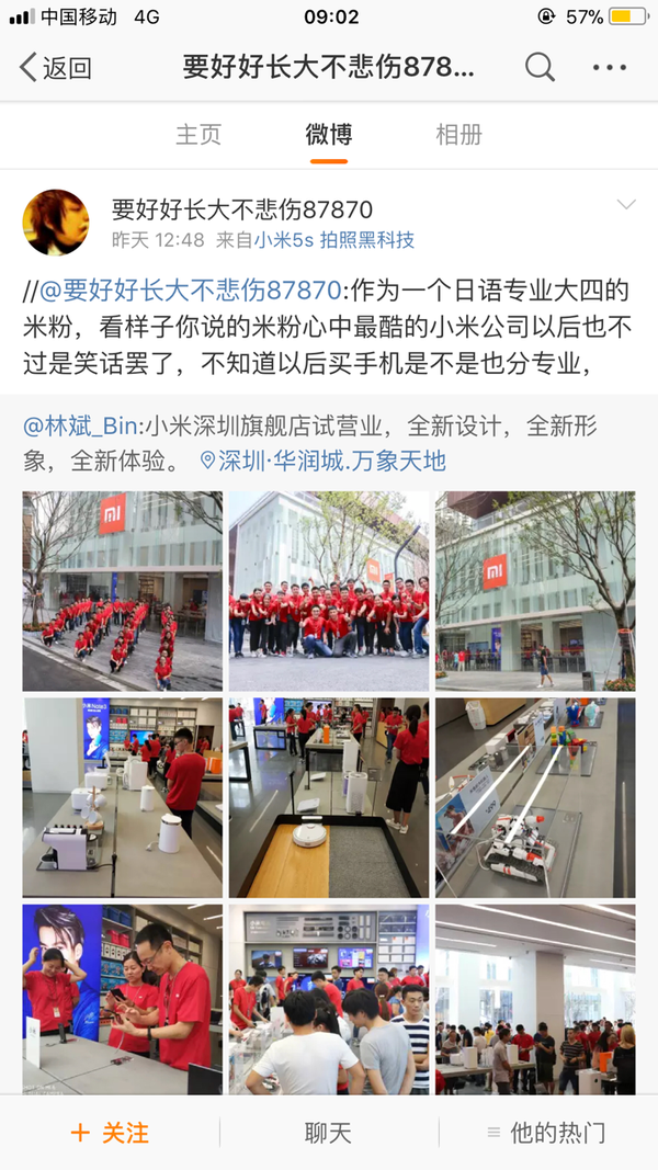 怎么看待小米公司创新部总监秦涛原中华万年历创始人郑州大学校招歧视