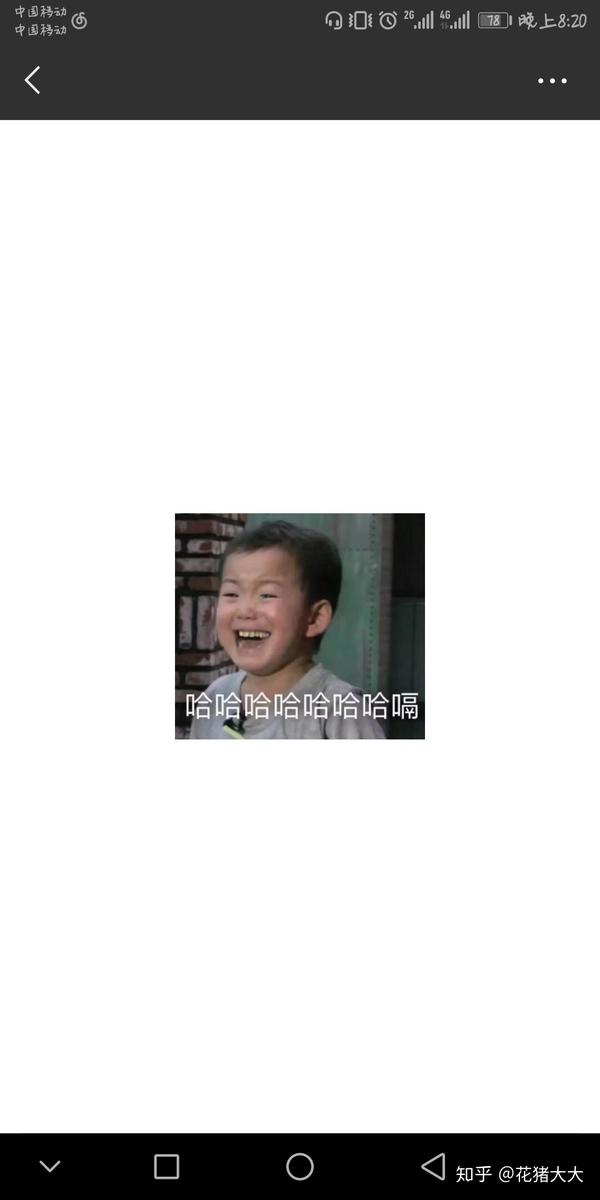最努力憋笑的一次经历是什么?
