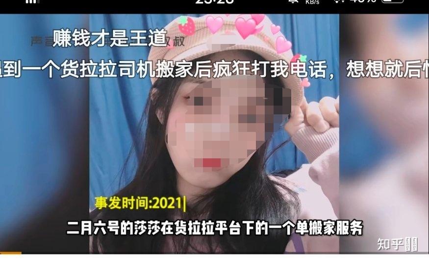 女子乘货拉拉跳车身亡涉事司机被刑拘涉嫌过失致人死亡罪案情可能是