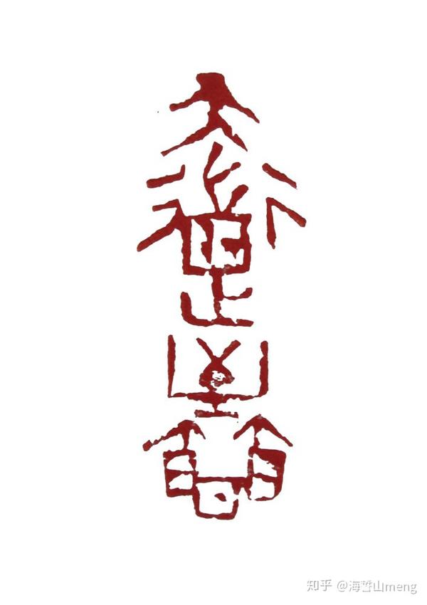 这四个字怎么念?什么意思?