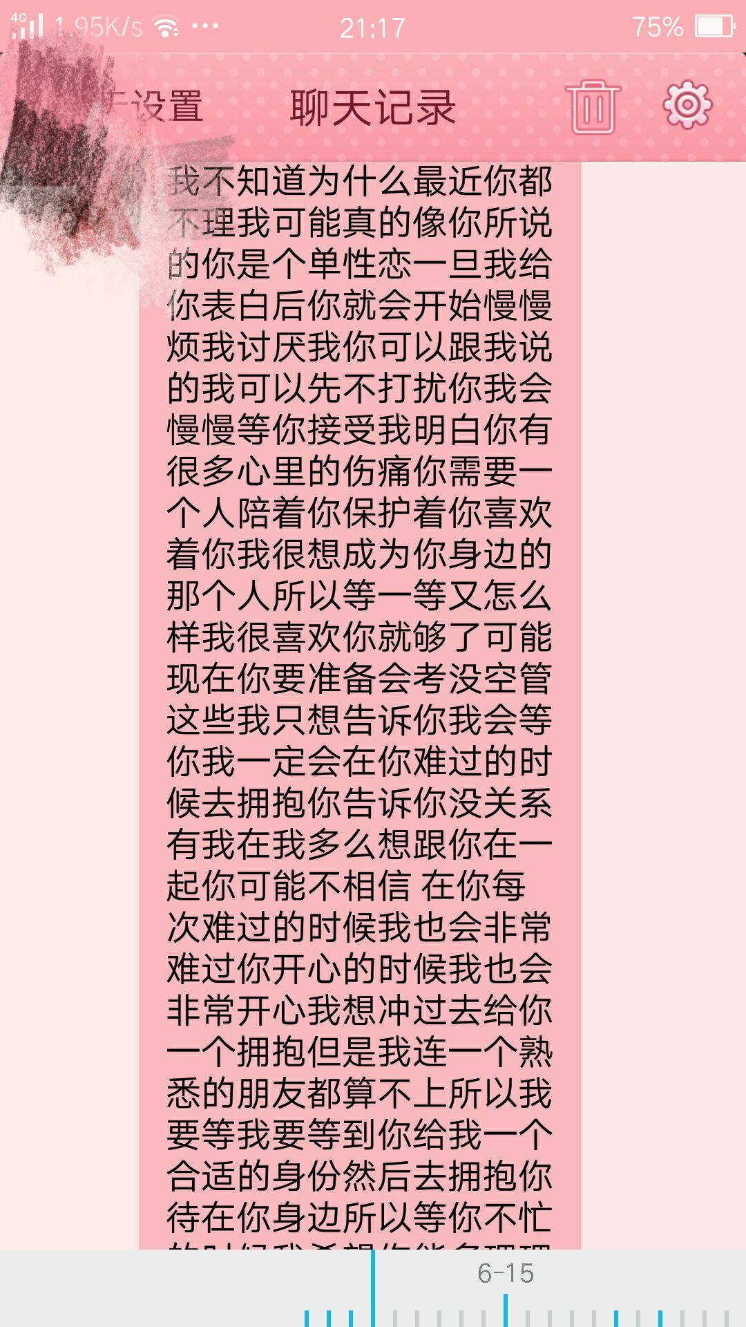 在恋爱中缺爱的女孩子有表现?-知乎让段子女生讲男生图片