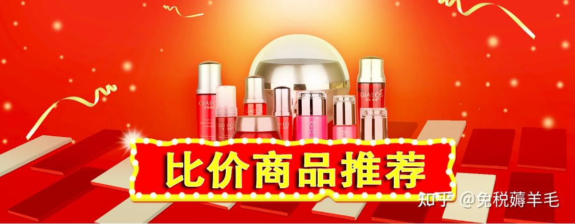 会员购cdf会员购海南北京杭州广州中免日上六大平台热销商品比价清单