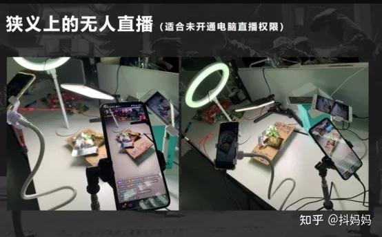 无人直播暴利躺赚玩法