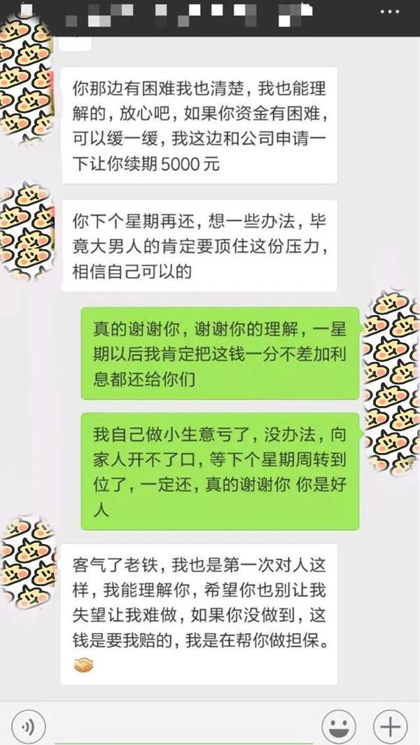 催收员佛系催收,让欠款者再入"连环套",网友:套路太深