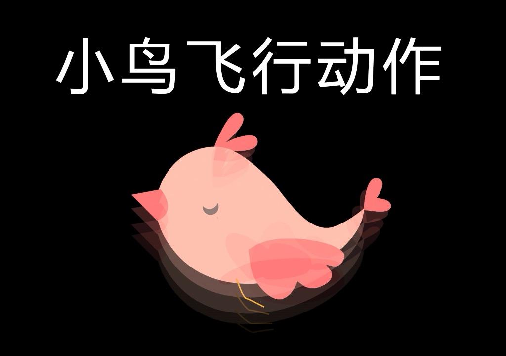animateflash如何用as3实现钟摆动画