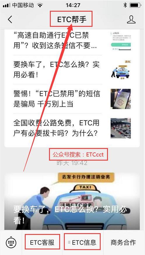 男子仅停车3分钟,etc被扣880元停车费,显示停了21天23小时