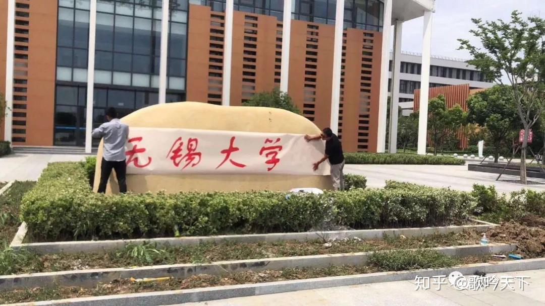 歌吟天下苏中回应伟长班的蝴蝶效应预示着无锡大学要来了