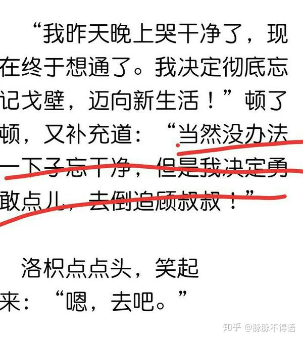 如何评价暗恋橘生淮南里的江百丽 陈墨涵和顾止烨?