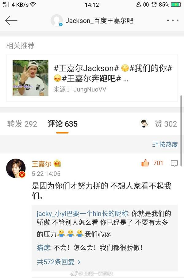 为什么说王嘉尔和jacky是双向的爱78