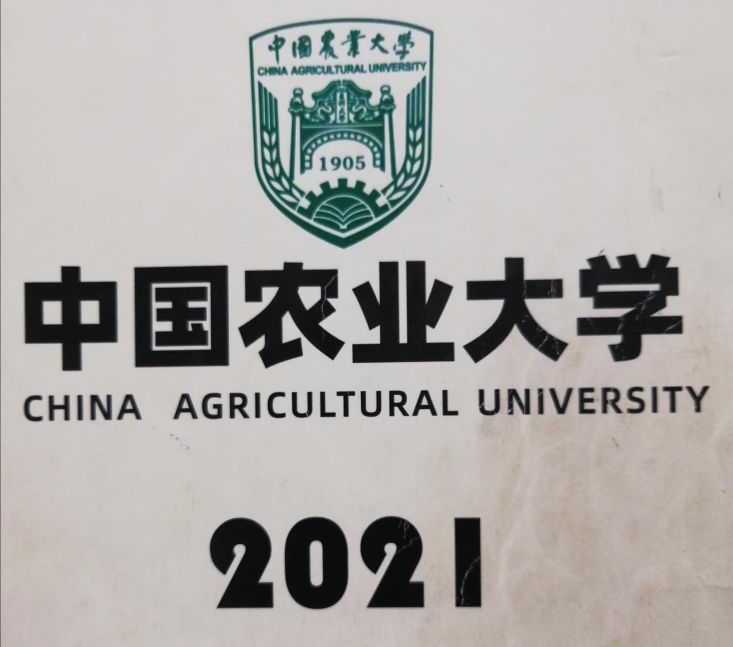 中国农业大学资源与环境专业807环境化学与环境监测考研经验分享