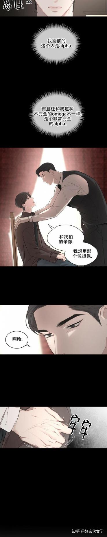 物种起源漫画物种起源第一话完整版