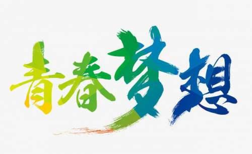 2021年越来越好图片,2021一切都好图片 新乡回收电机小武:展望2021——越来越好!