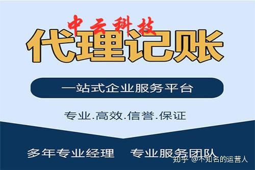 深圳代理记账公司中小企业为什么要选择深圳代理记账公司