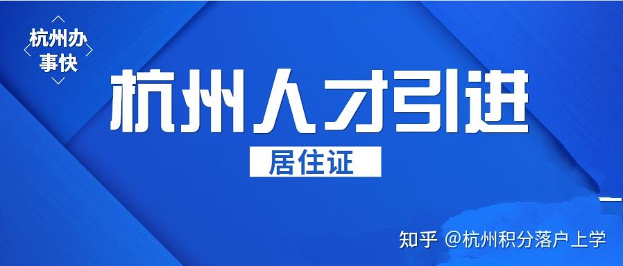 杭州区域号牌只设置了一年的过渡期你还没有申领吗