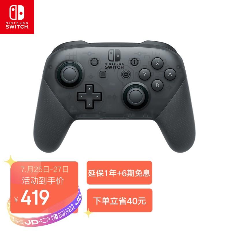 原价￥ 459 现价 ￥ 419 任天堂 nintendo switch pro手柄 游戏机手柄