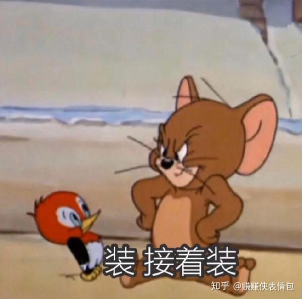 撩骚表情包图片:我和你