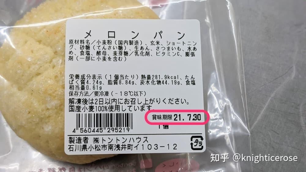 求问:日本食品上赏味期限后面这英文字符是啥意思?