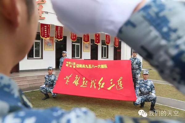 这次的"寿星"——空降兵某部拳头团"黄麻起义红三连"和"黄麻起义红八