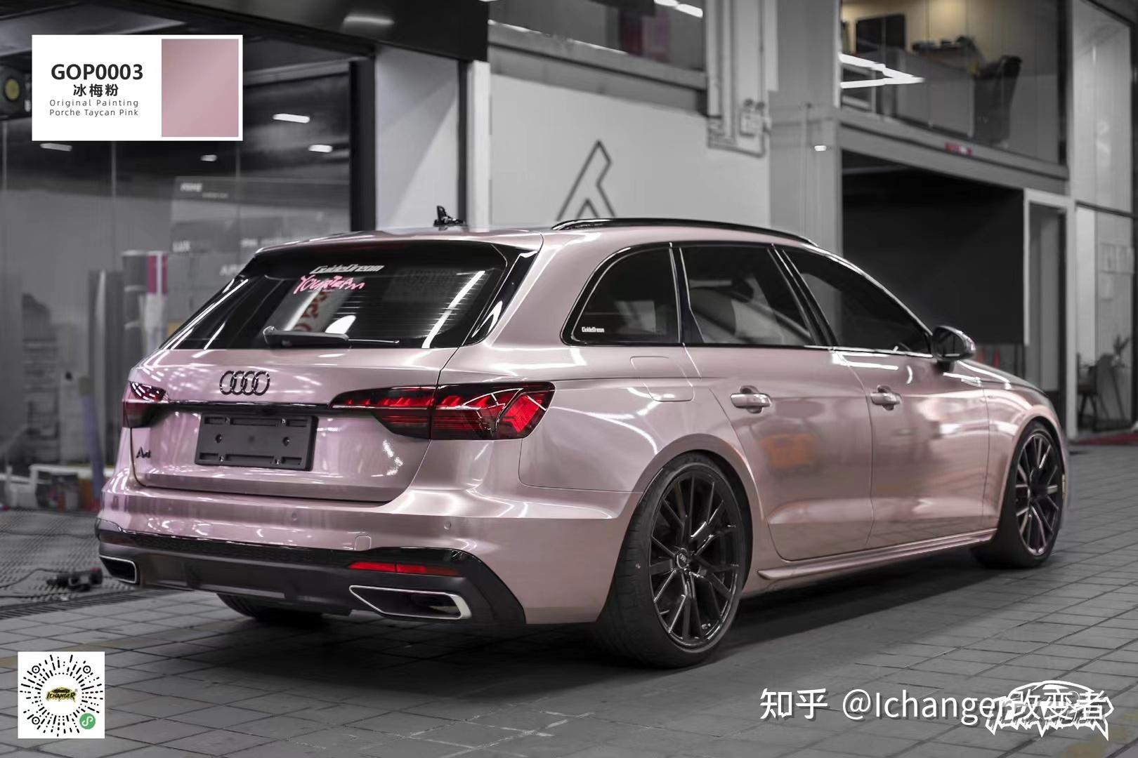 冰莓粉 )#ichanger改色膜03(icr改色膜)改变者#audia4avant ( #奥迪