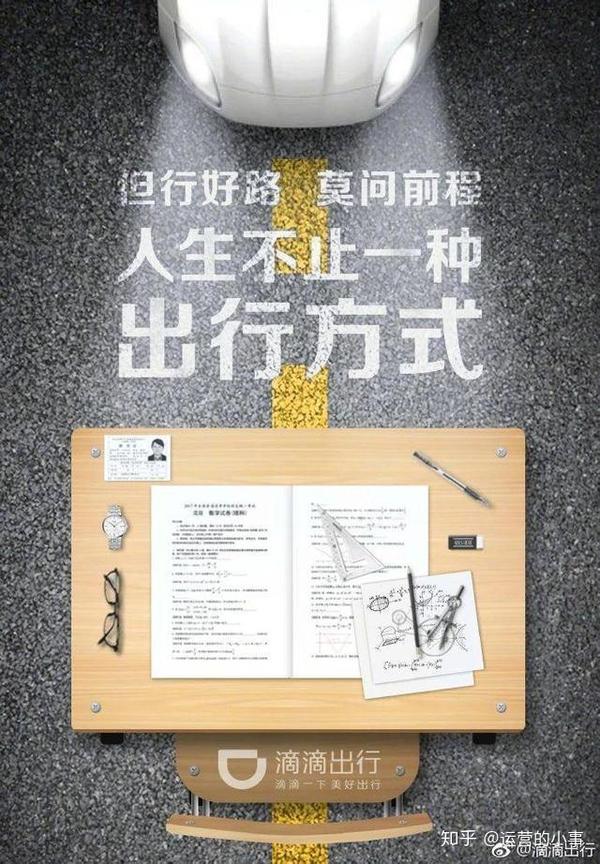 奋斗3年,幸福1生,那些优秀的高考文案